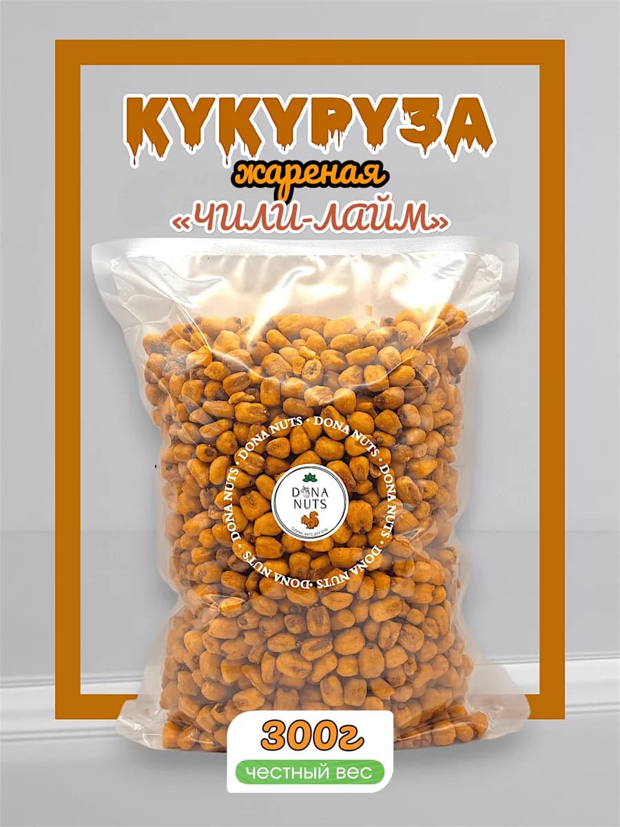 Кукуруза жареная острая