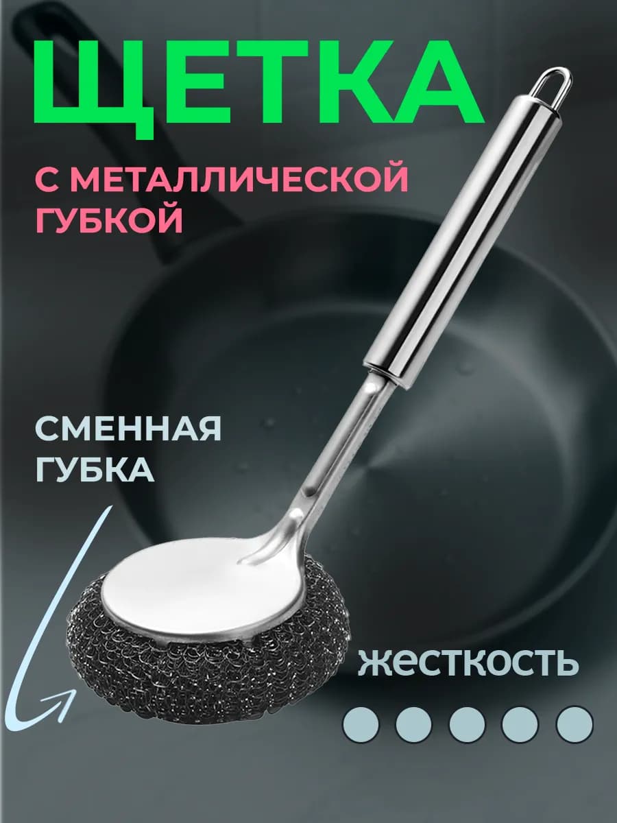 Щетка для уборки