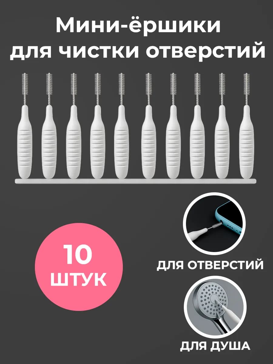 Набор щеток для уборки
