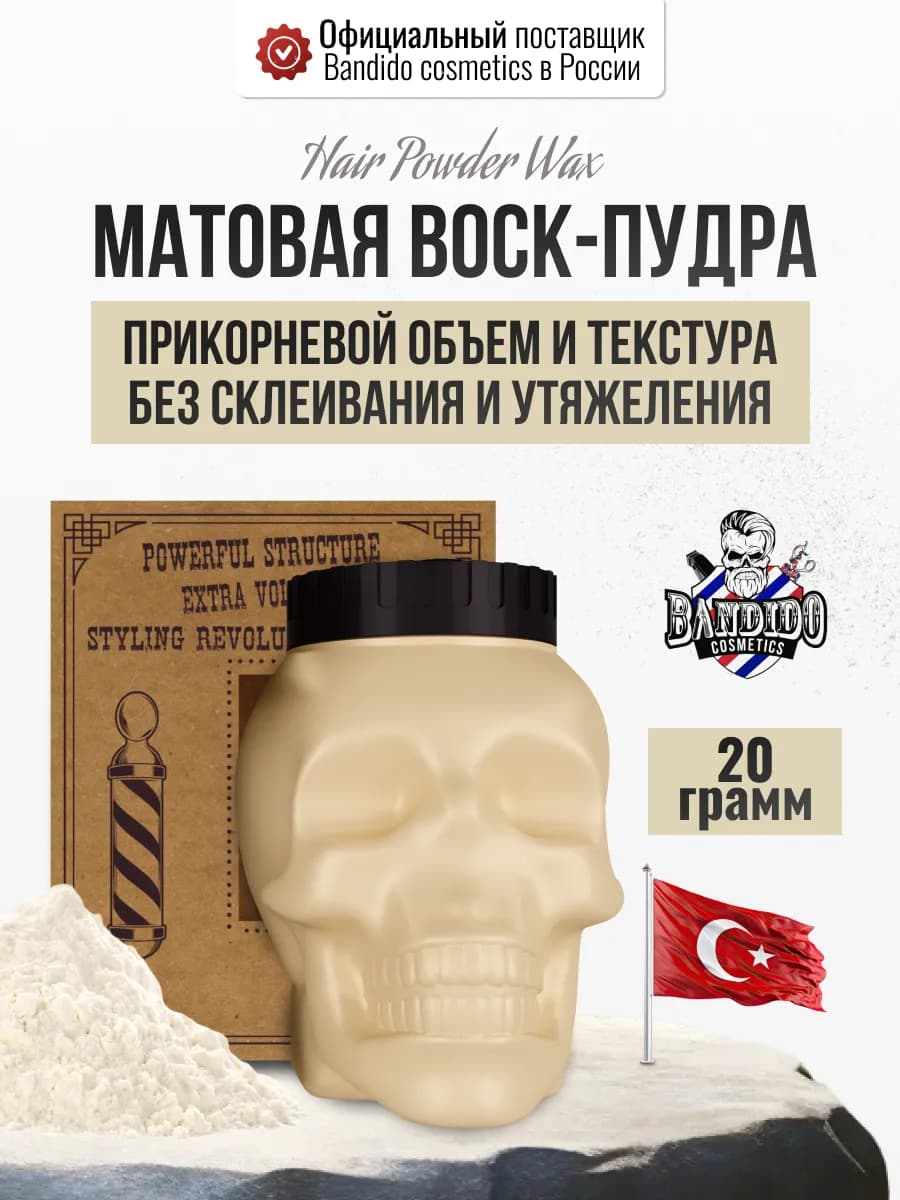 Пудра для волос мужская