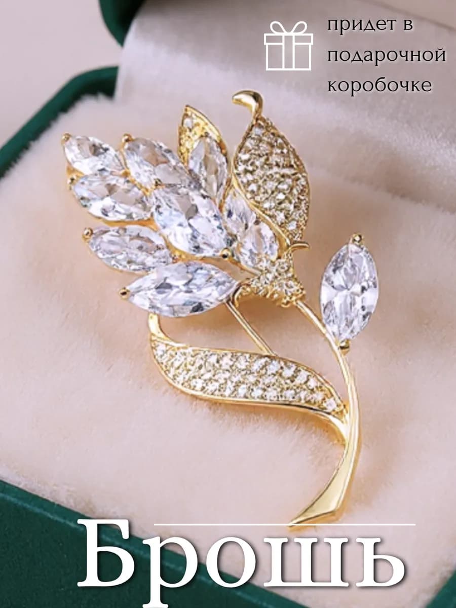 Брошь Цветок оригинальная стильная