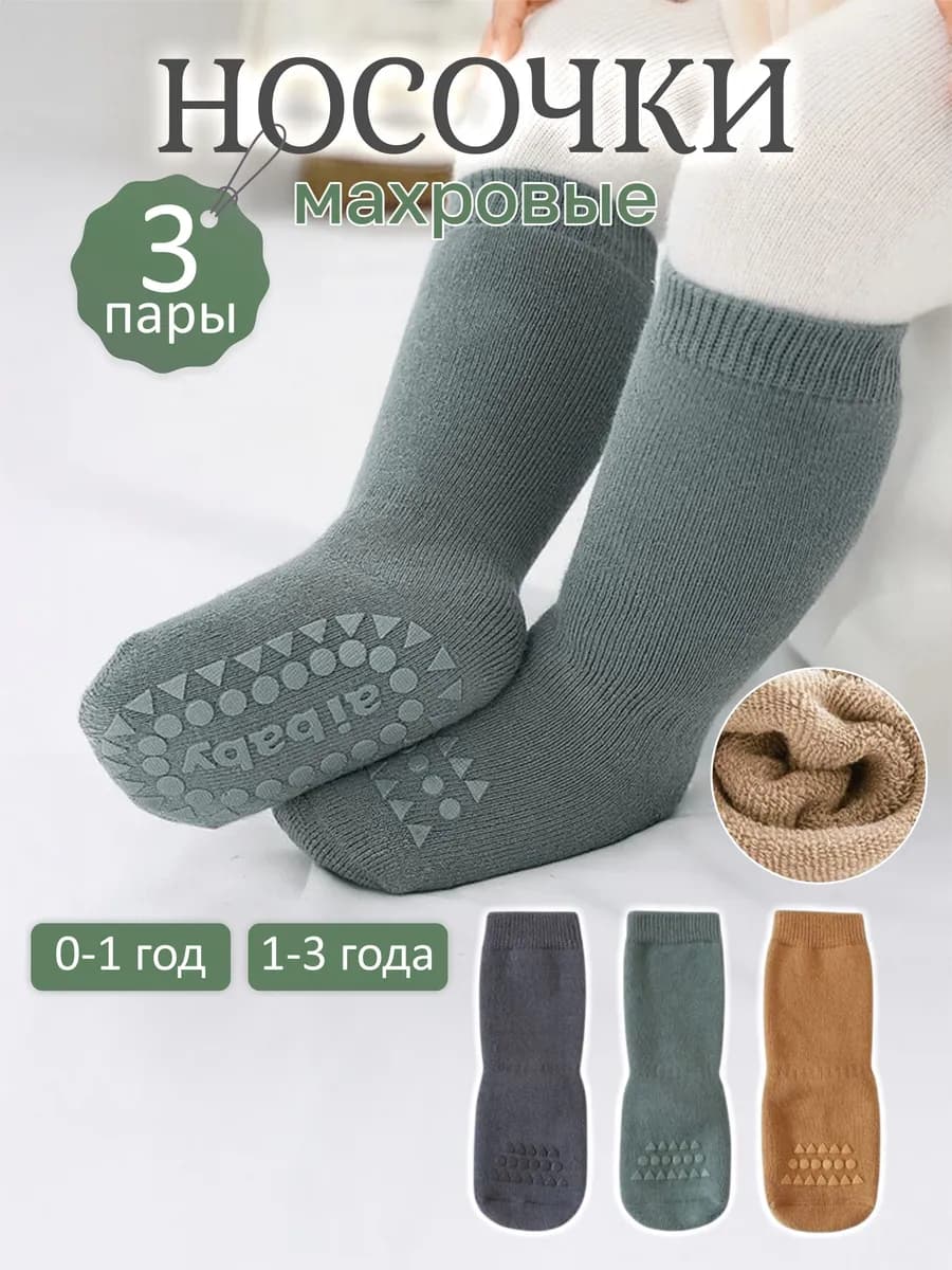 Махровые носочки для новорожденных и детей
