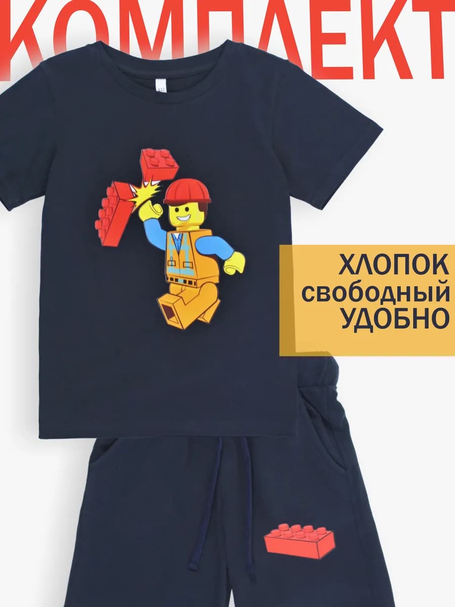 Костюм футболка шорты