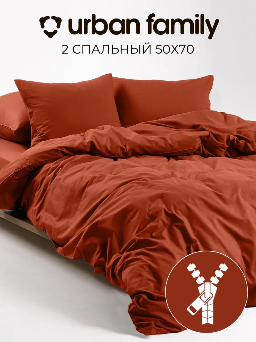 Постельное белье 2 спальное 50х70 хлопок перкаль однотонное
