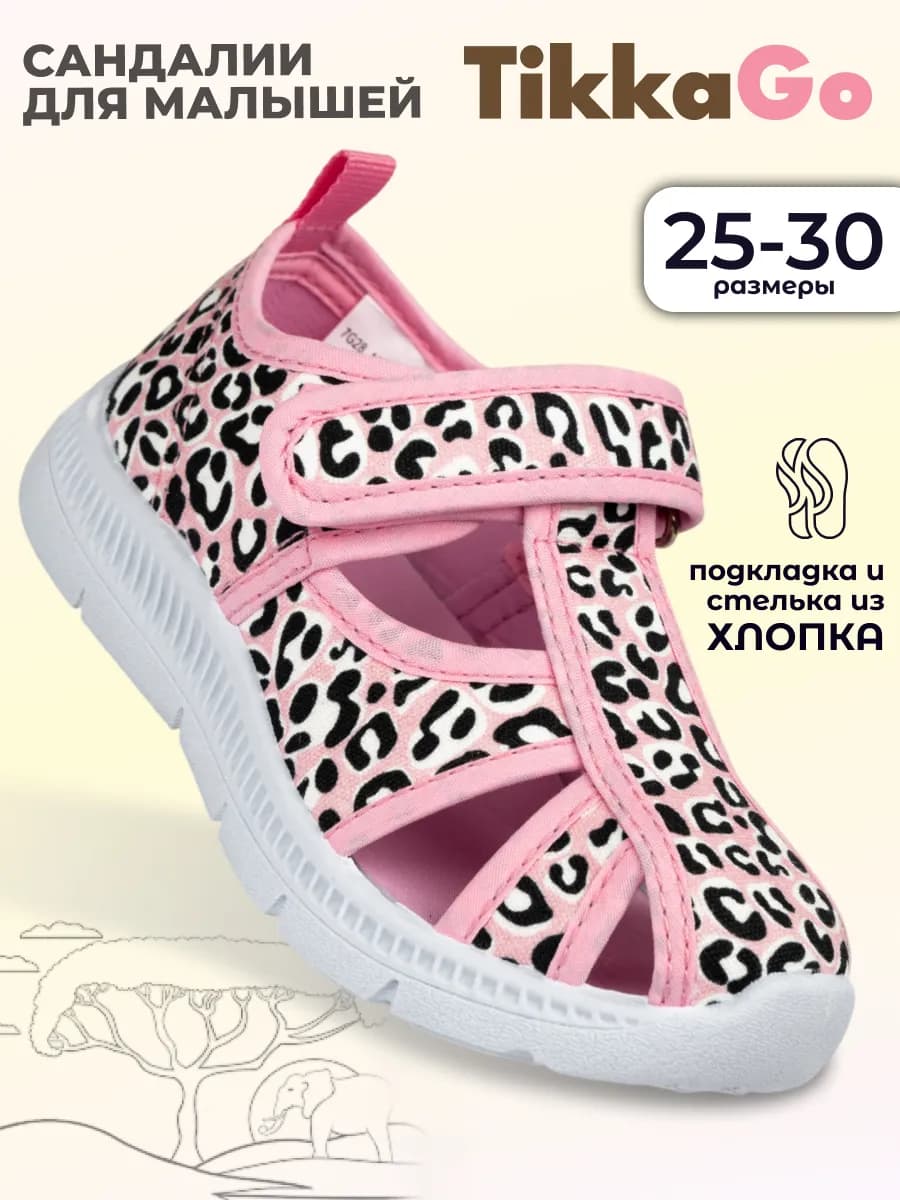 Текстильные сандалии для девочки