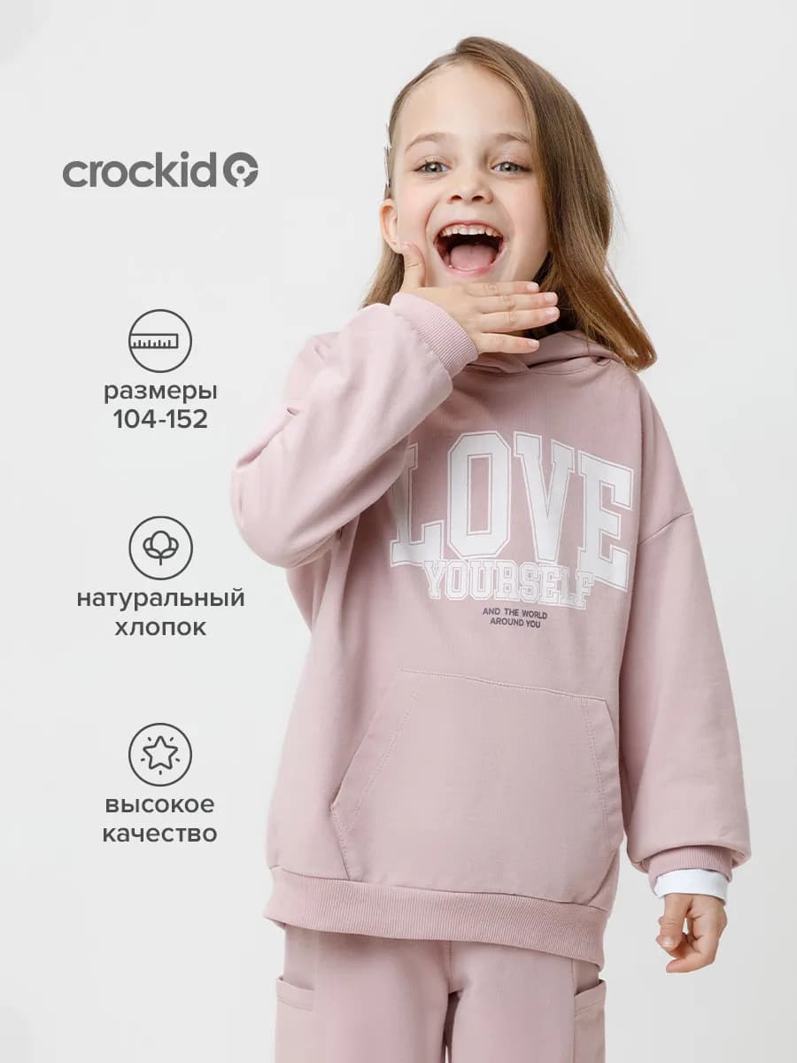 Трикотажное худи овер для девочки