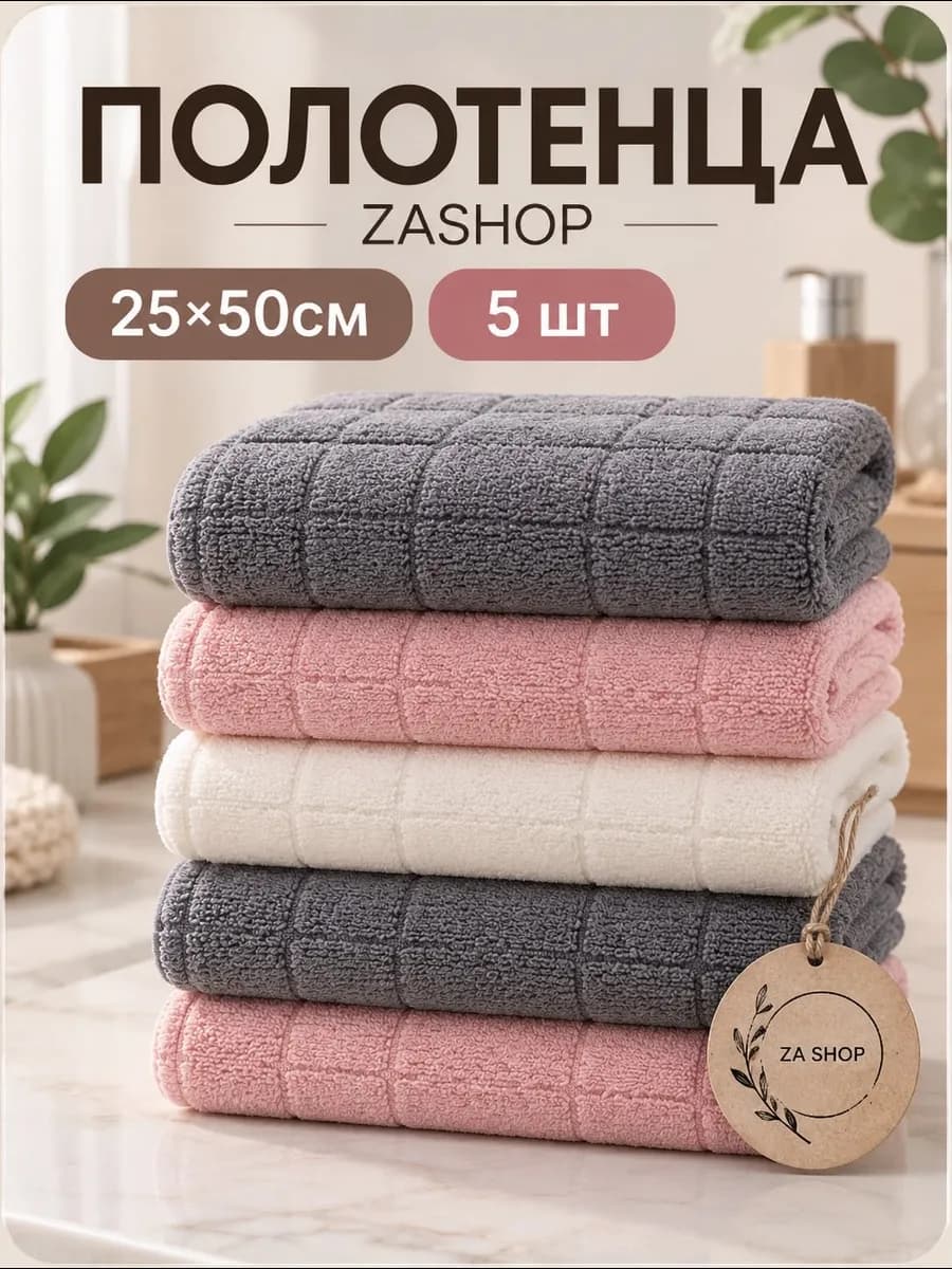 Полотенца кухонные из микрофибры набор 5 шт