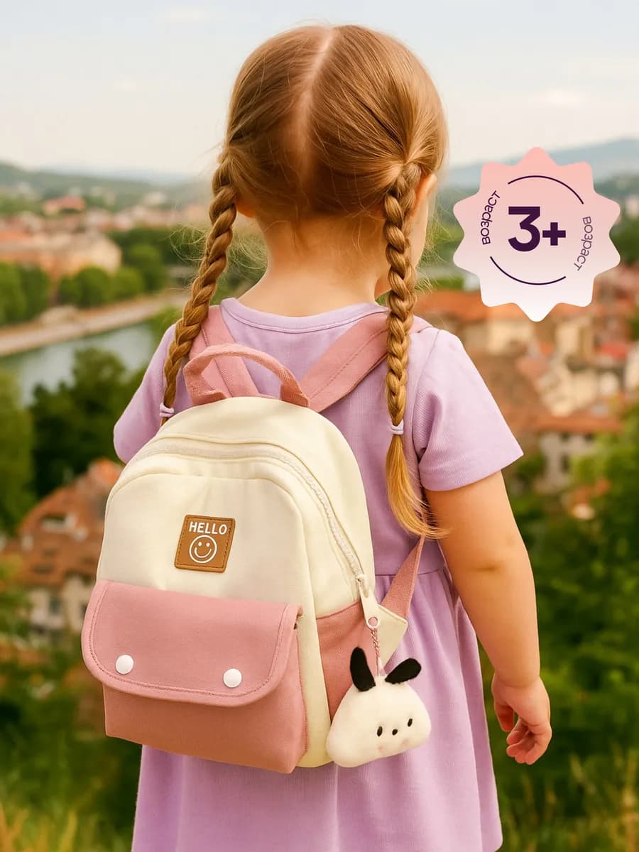 Рюкзак детский дошкольный