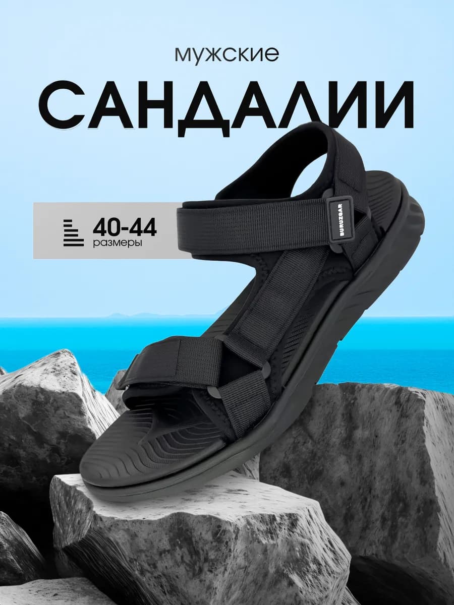 Сандалии летние на липучках