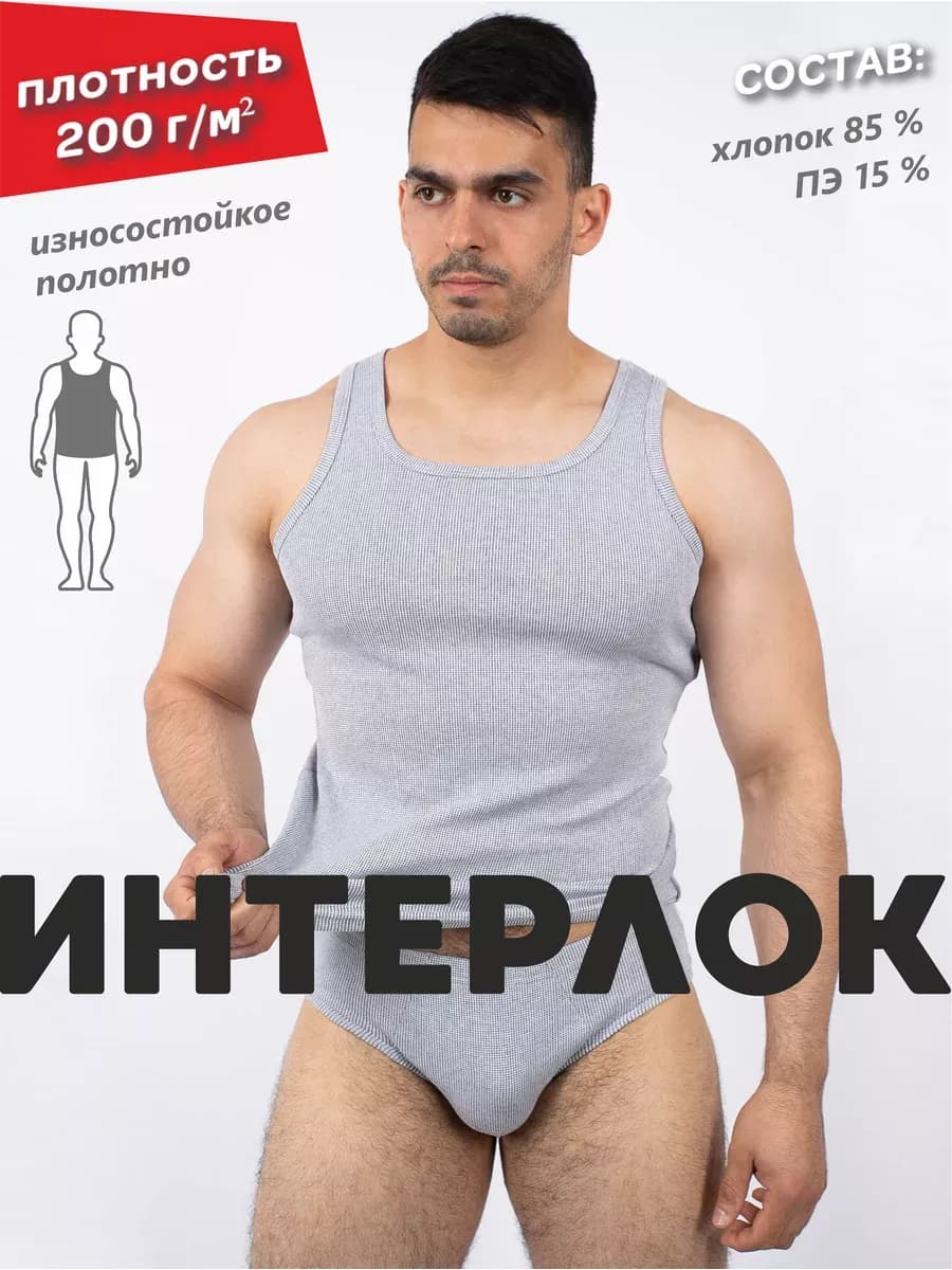 Майка спортивная