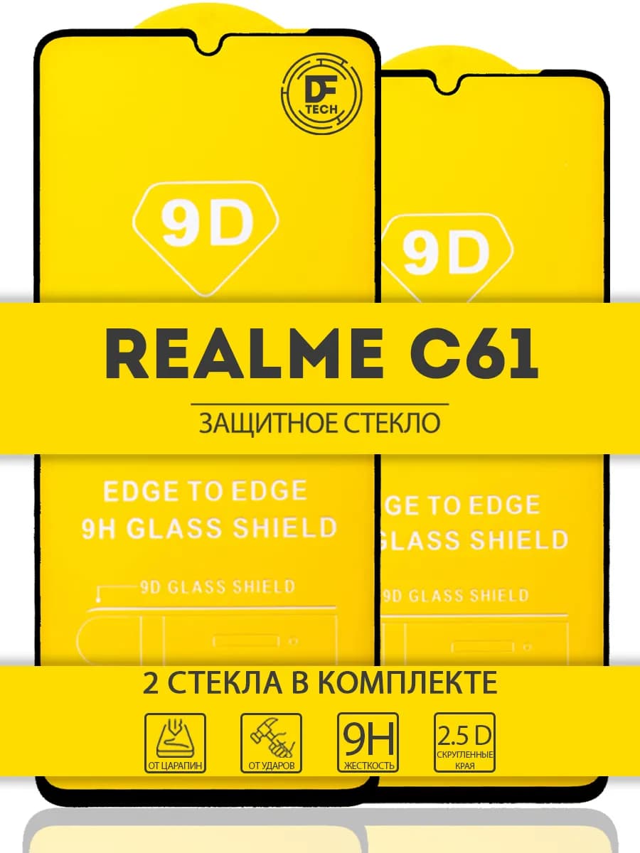Защитное стекло на REALME C61