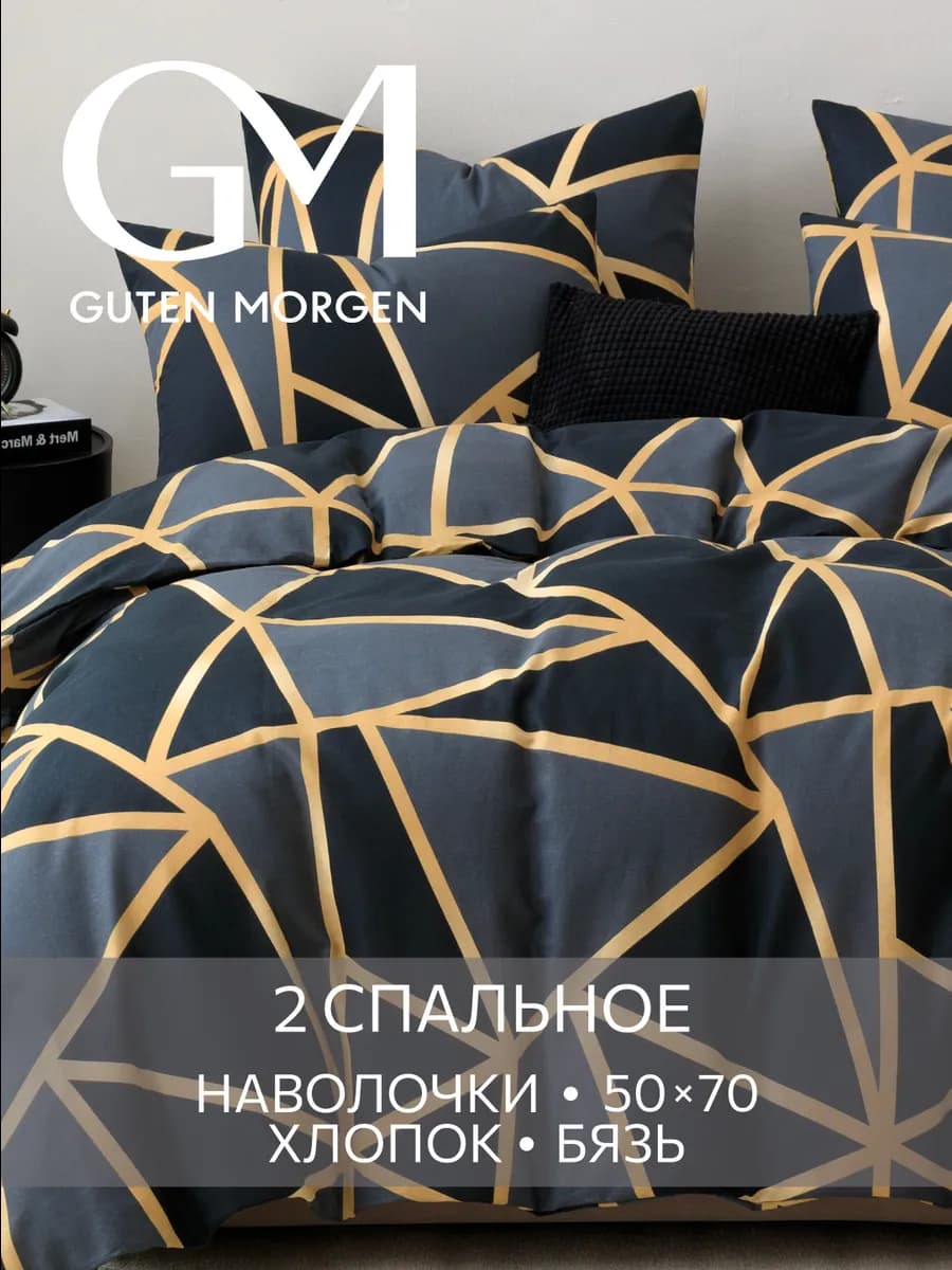 Постельное белье 2 спальное хлопок бязь 50х70