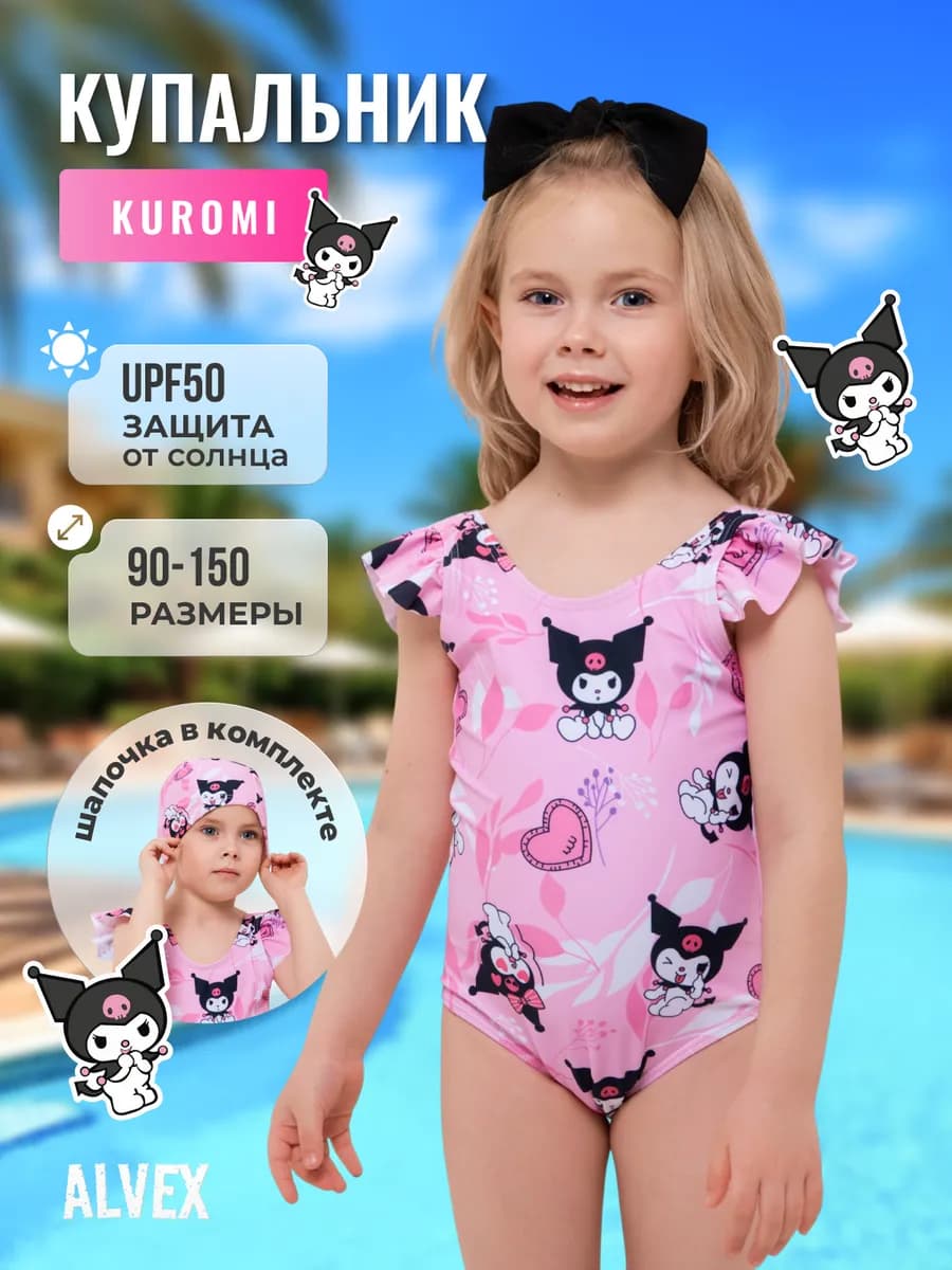 Слитный купальник солнцезащитный