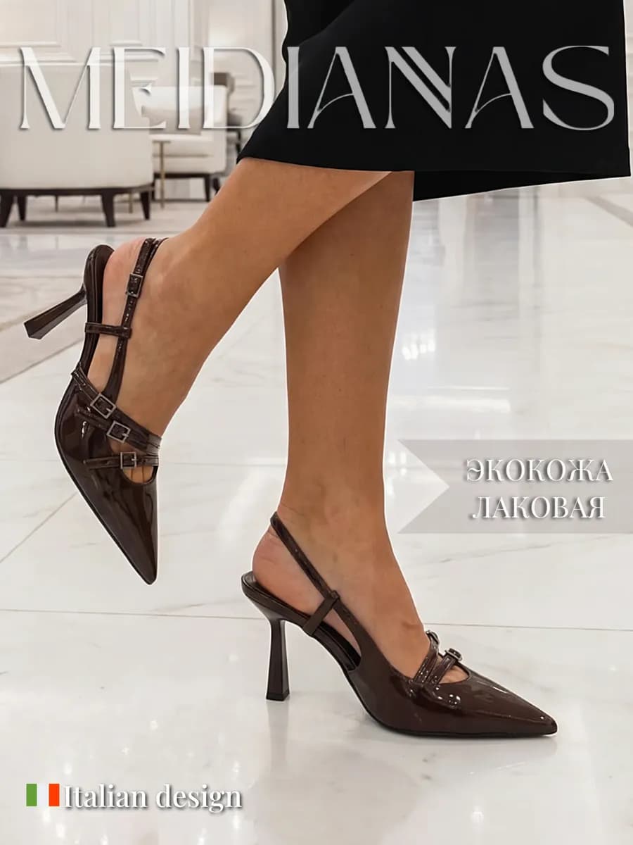 Туфли коричневые на каблуке слингбэки вечерние
