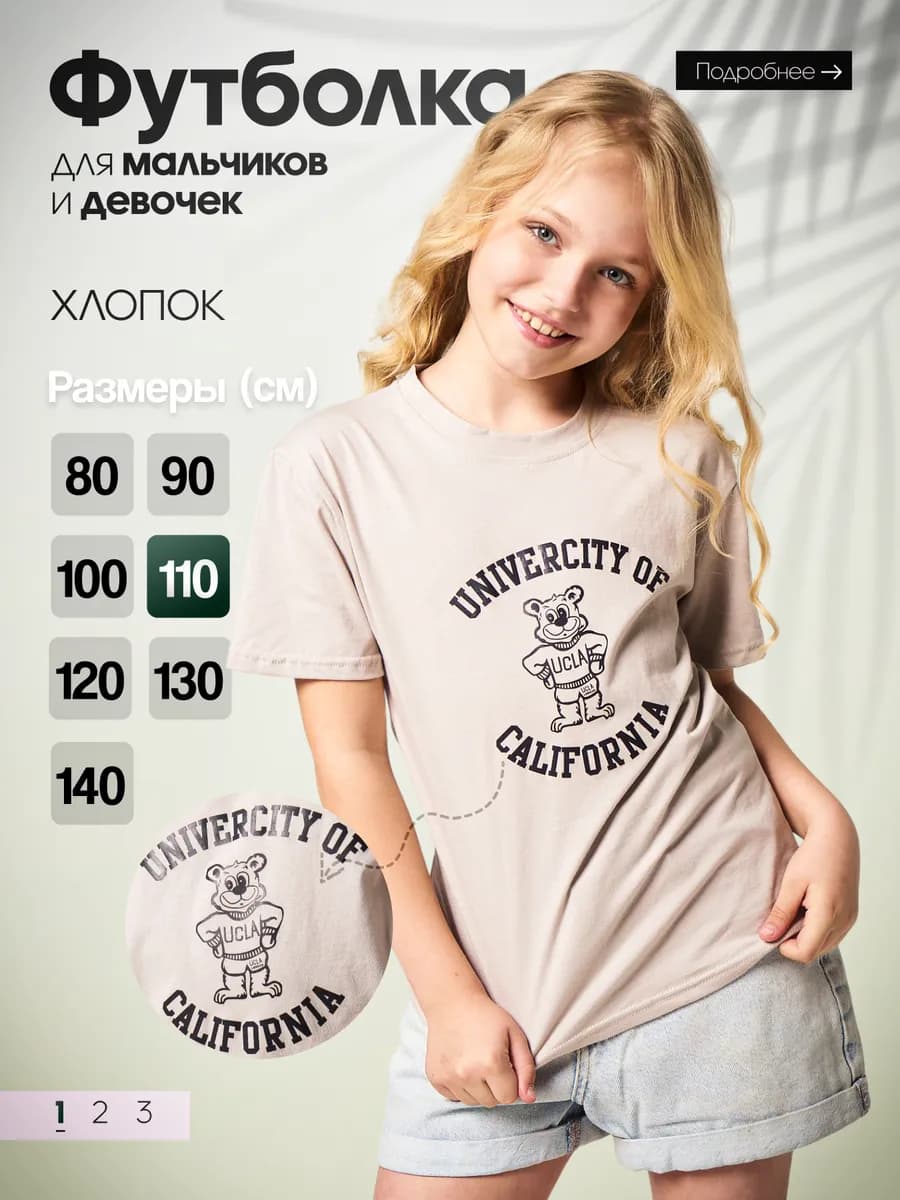 футболка детская