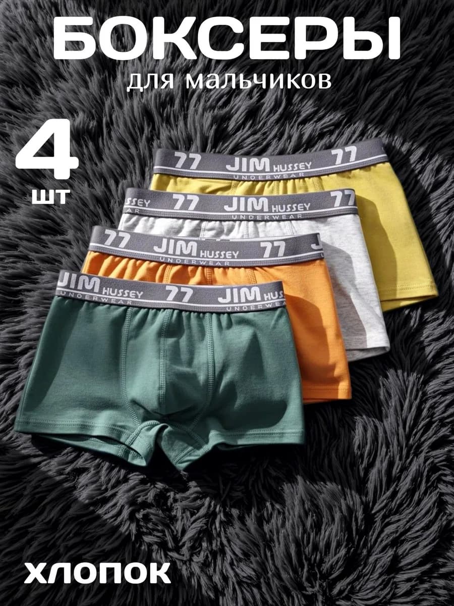 Набор трусов боксеров