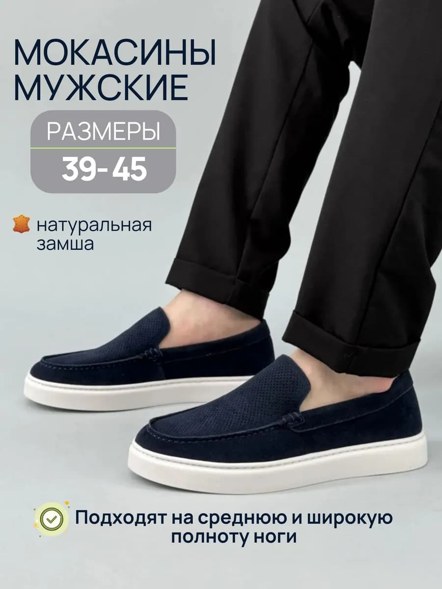 Мокасины топсайдеры легкие летние дышащие