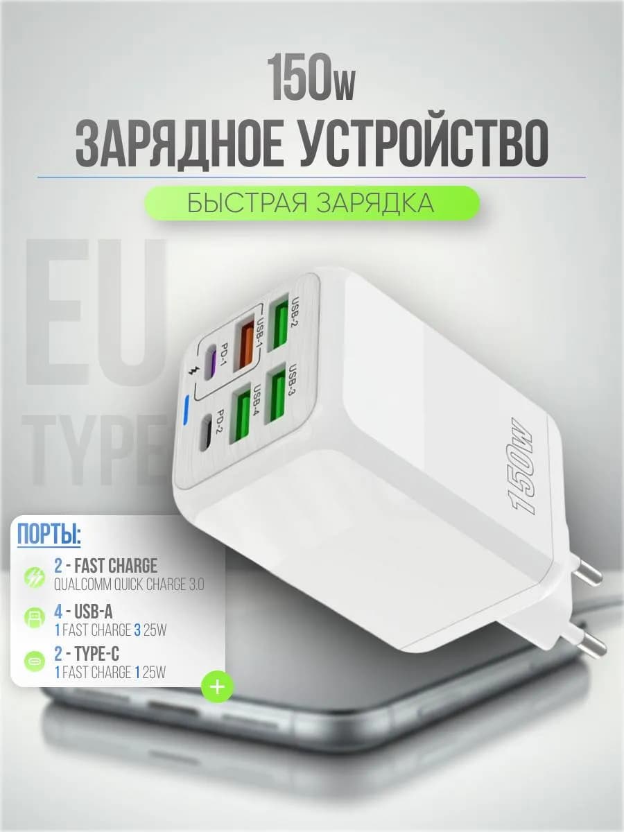 Блок питания 6 портов белый