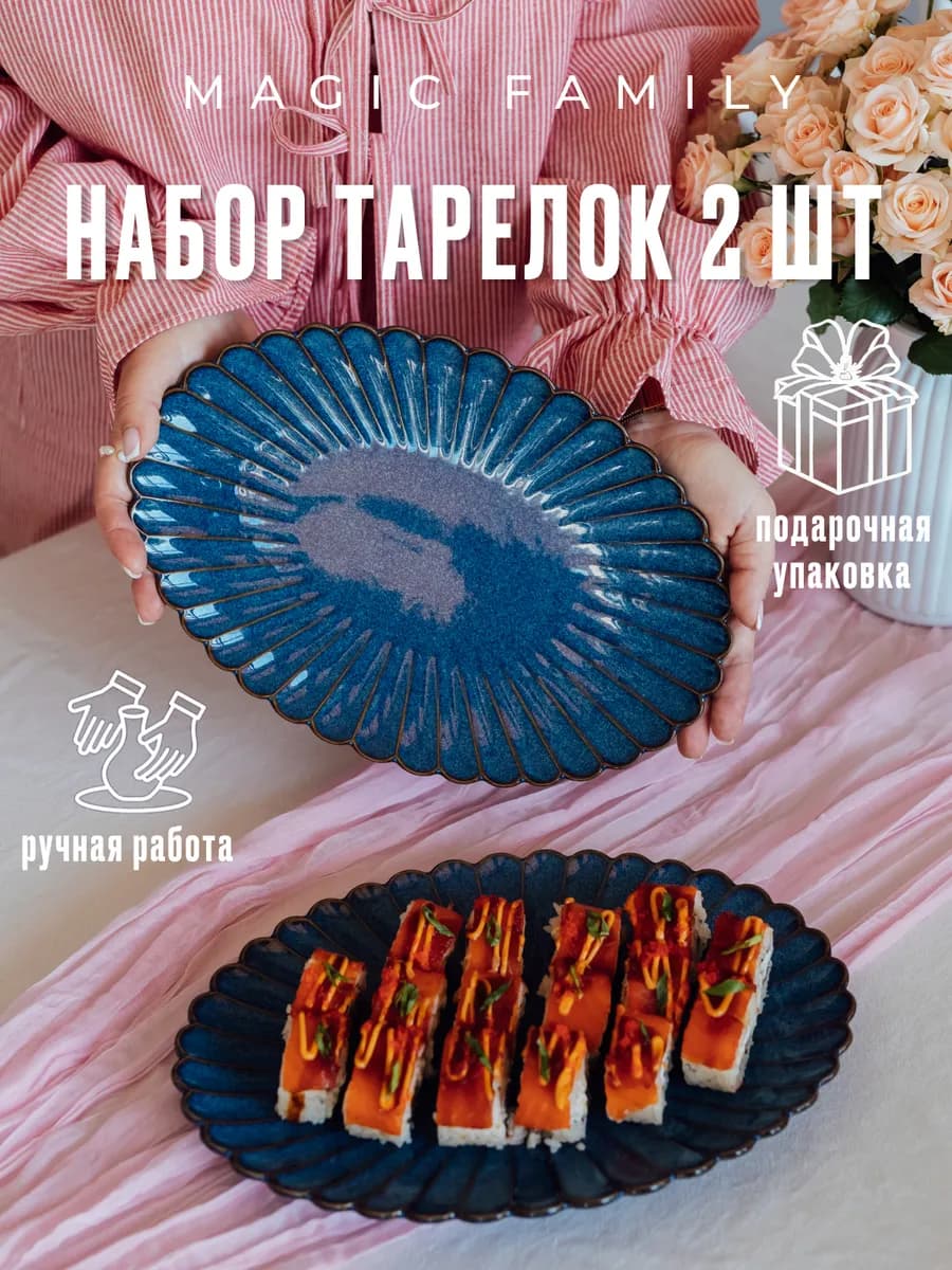 Блюдо сервировочное овальное 30см