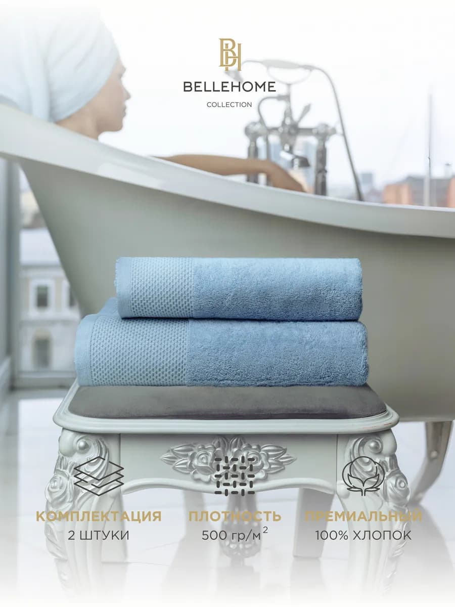 Полотенце банное махровое набор 2 шт 50х70+50х100