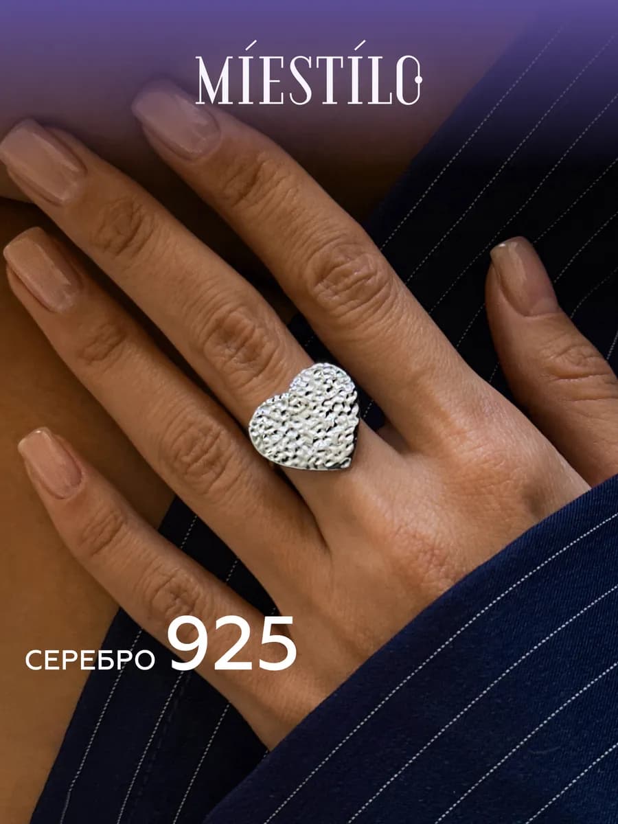 Кольцо серебро 925 крупное сердце