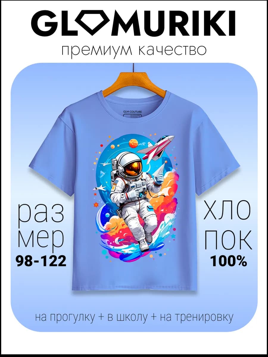 Футболка детская с принтом