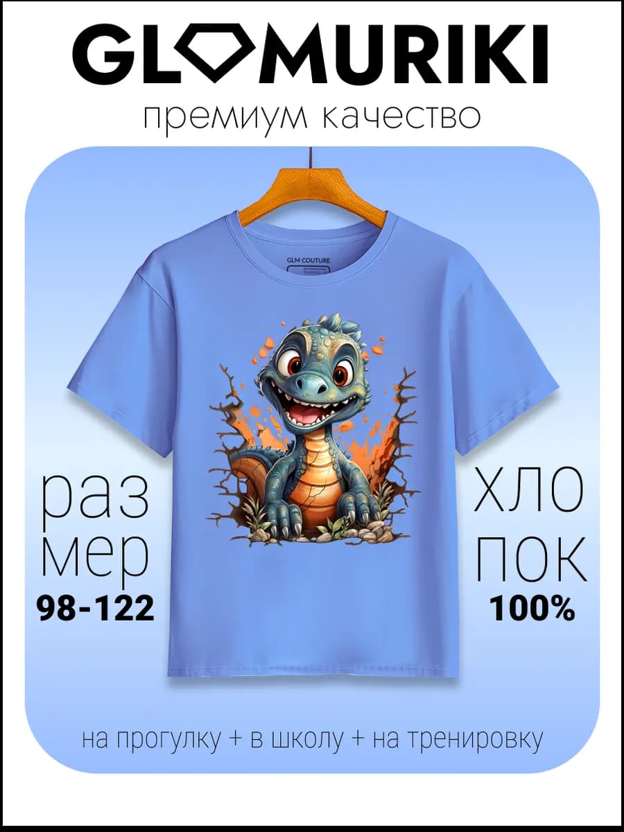 Футболка детская с принтом