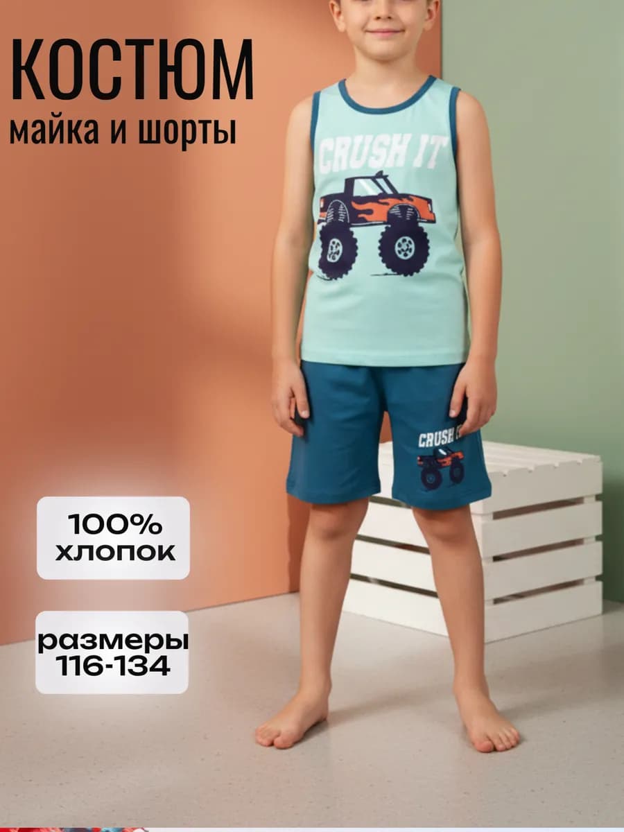 Костюм летний для мальчика с безрукавкой
