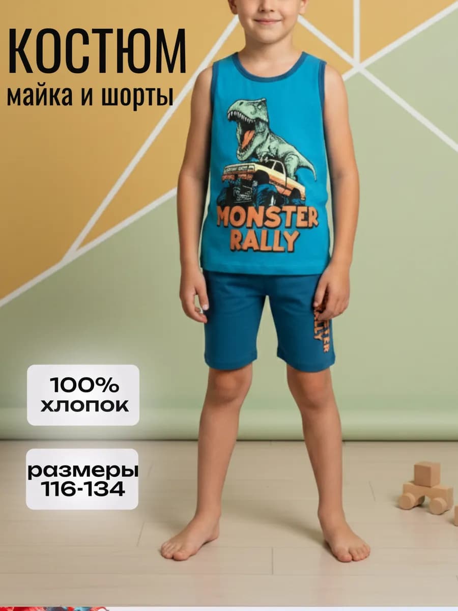 Костюм летний для мальчика с безрукавкой