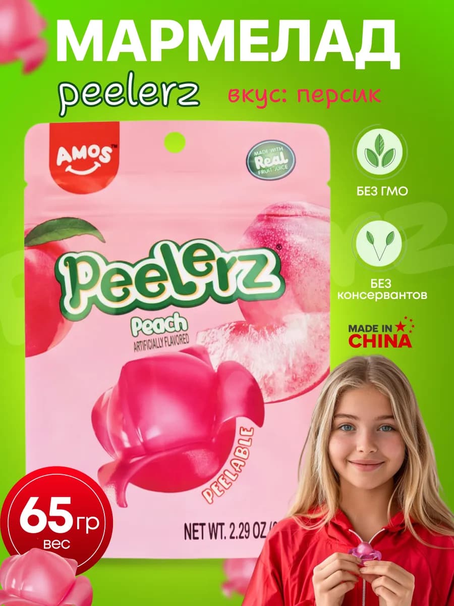 Мармелад Peelerz со вкусом персика 65g