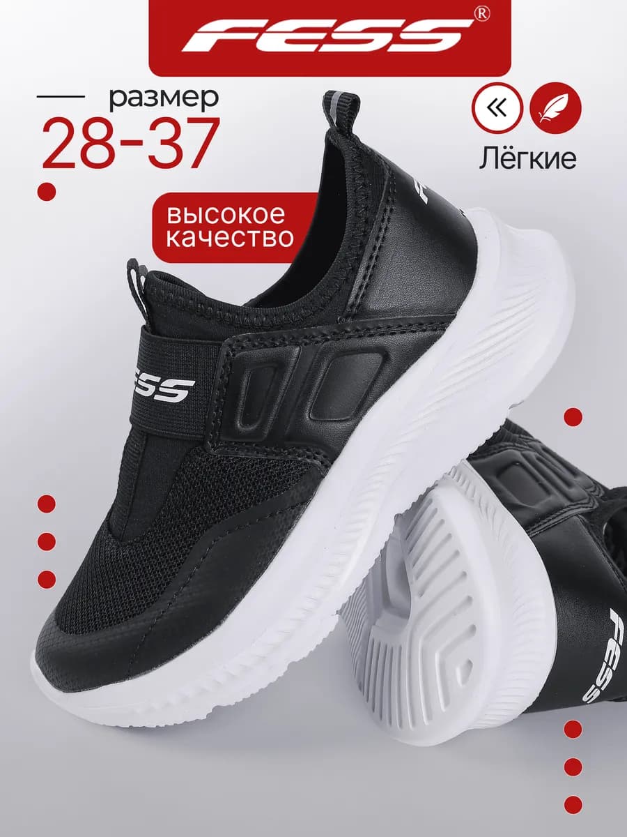 Кроссовки текстильные на сменку и физкультуру