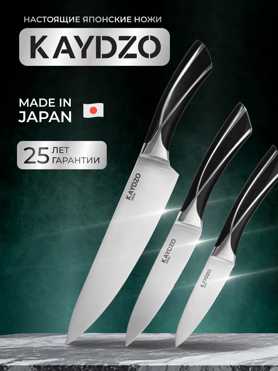 Набор японских кухонных ножей AUS-8 FUGU KF-3000