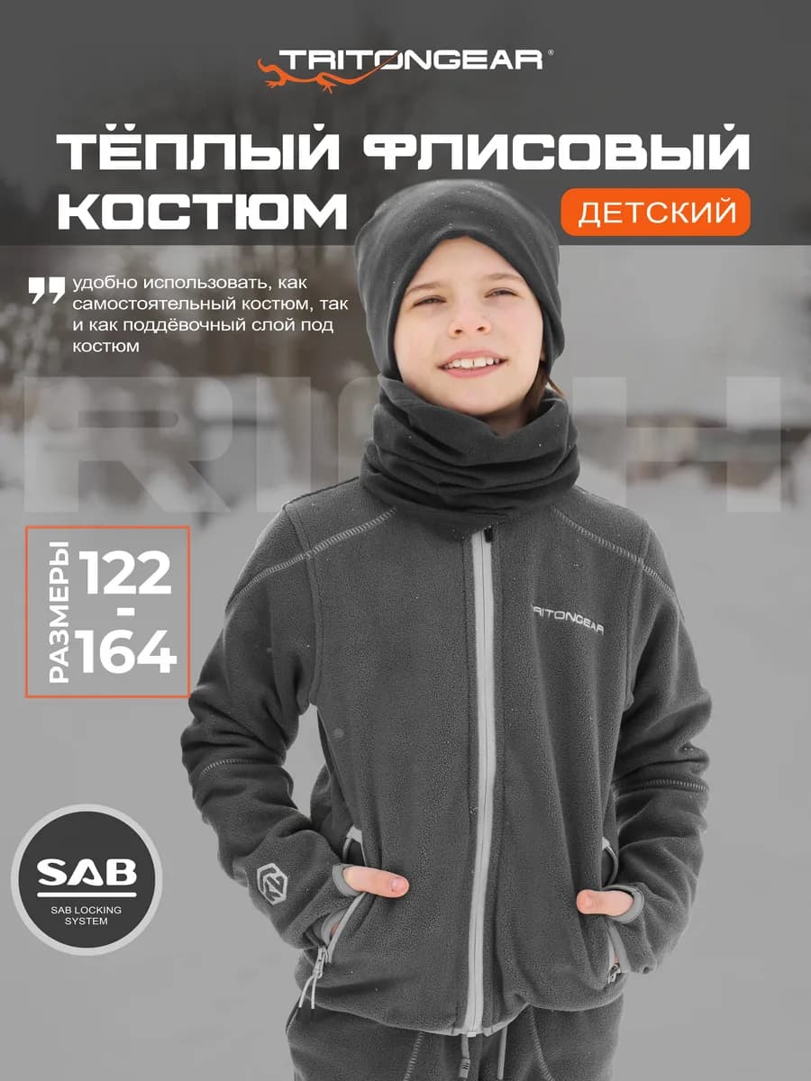 Костюм спортивный флисовый Rich в цвете Gray (Серый)