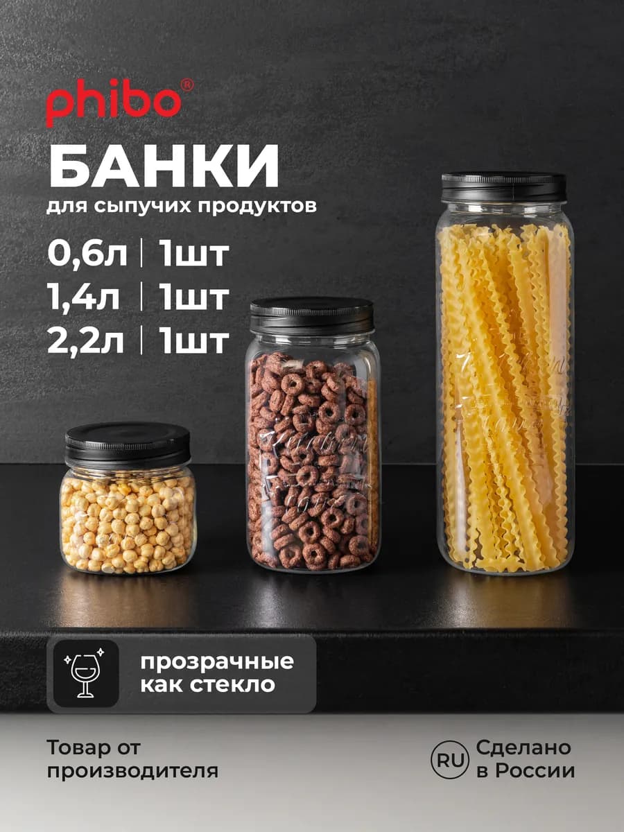 Контейнеры для хранения сыпучих продуктов круп набор банок