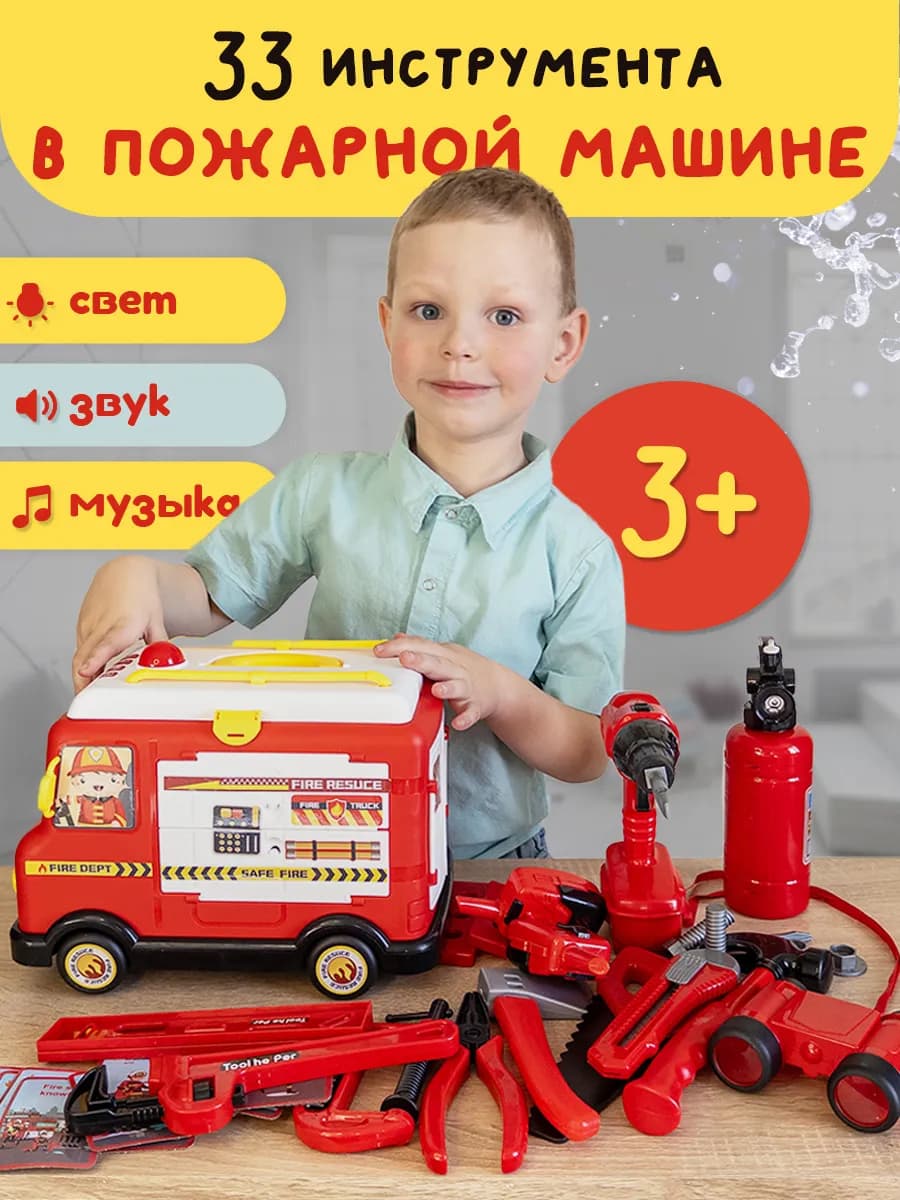 Набор инструментов детский с шуруповертом в пожарной машине