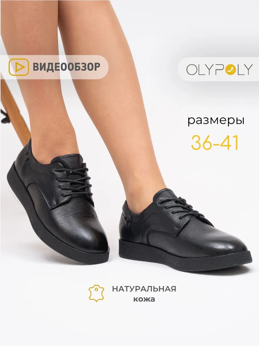 Туфли женские натуральная кожа без каблука на платформе