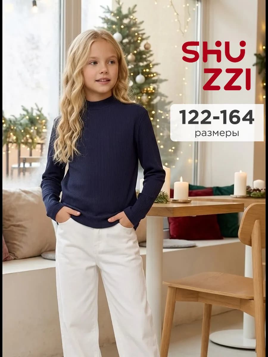 Трикотажная водолазка для подростка школьная в рубчик