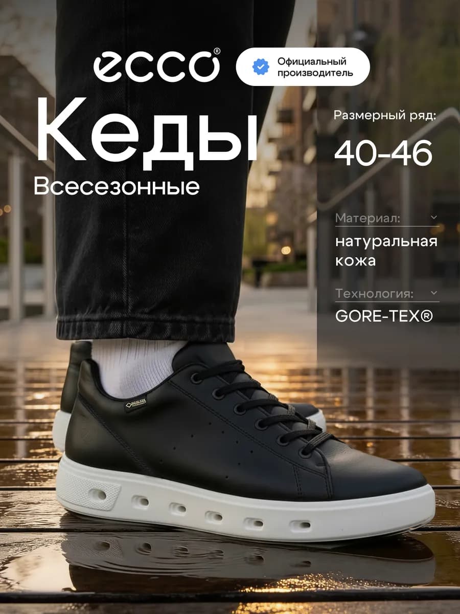 Кеды мужские STREET 720, кожа