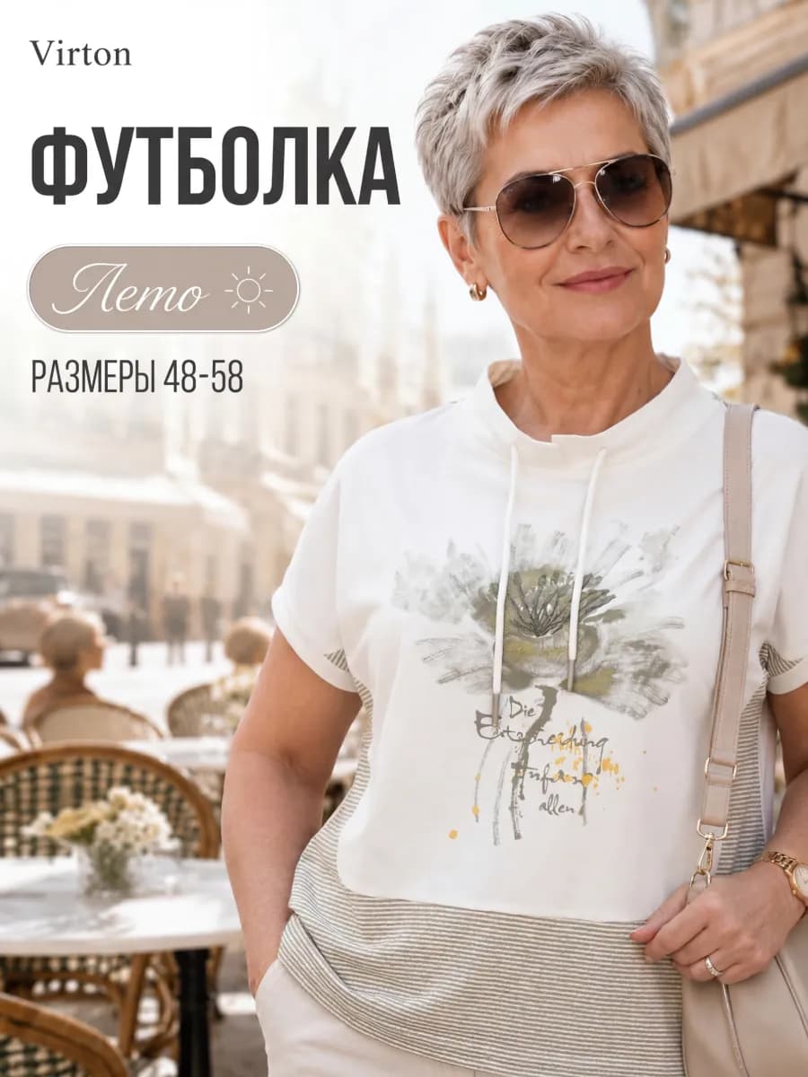 Футболка большие размеры хлопок летняя