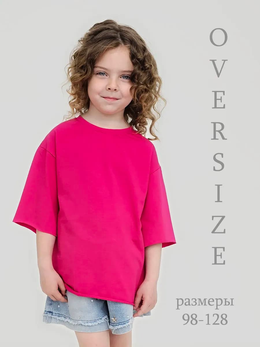 Футболка оверсайз