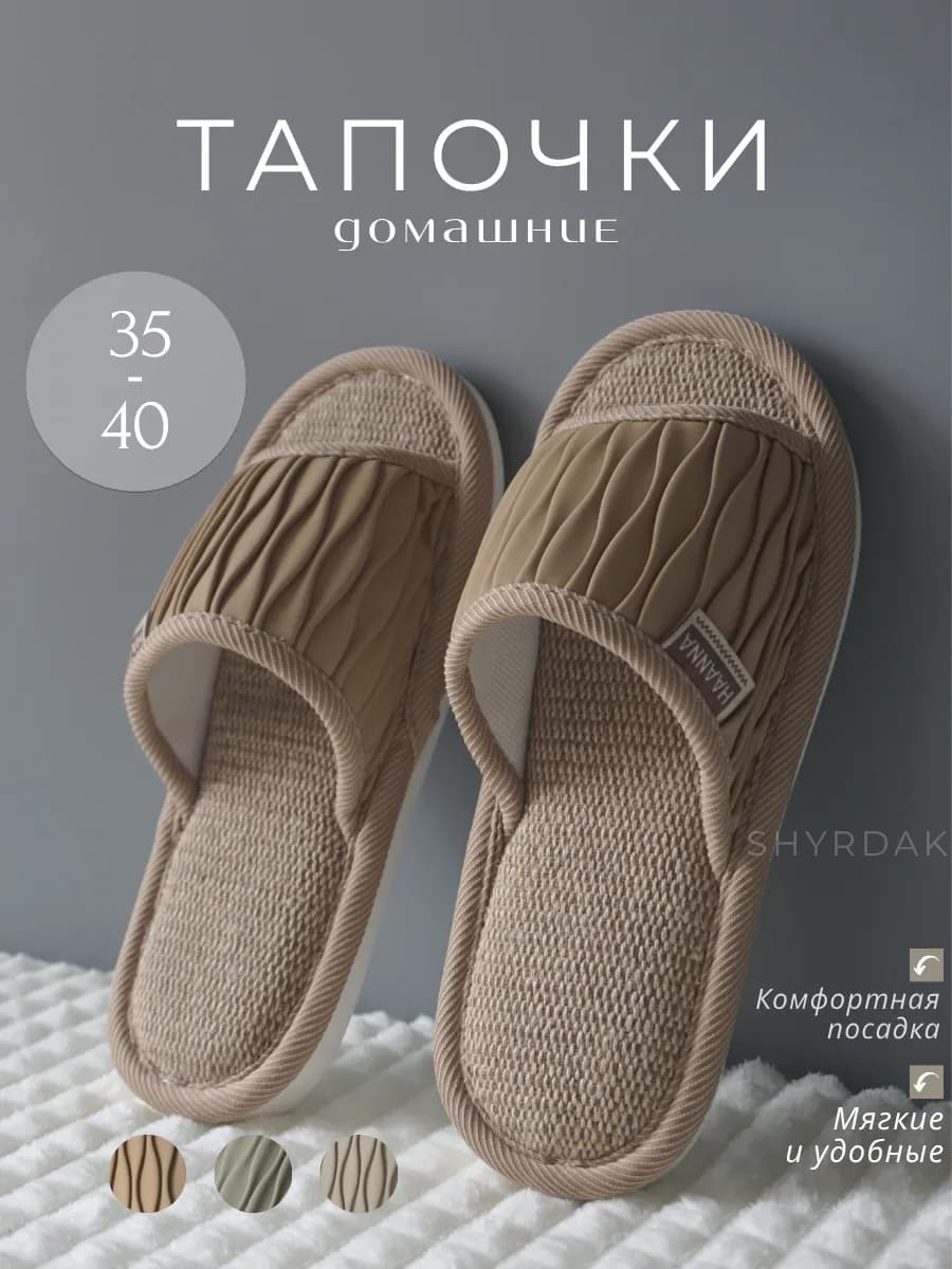 Тапочки домашние женские открытые комнатные мягкие зимние - фото 1