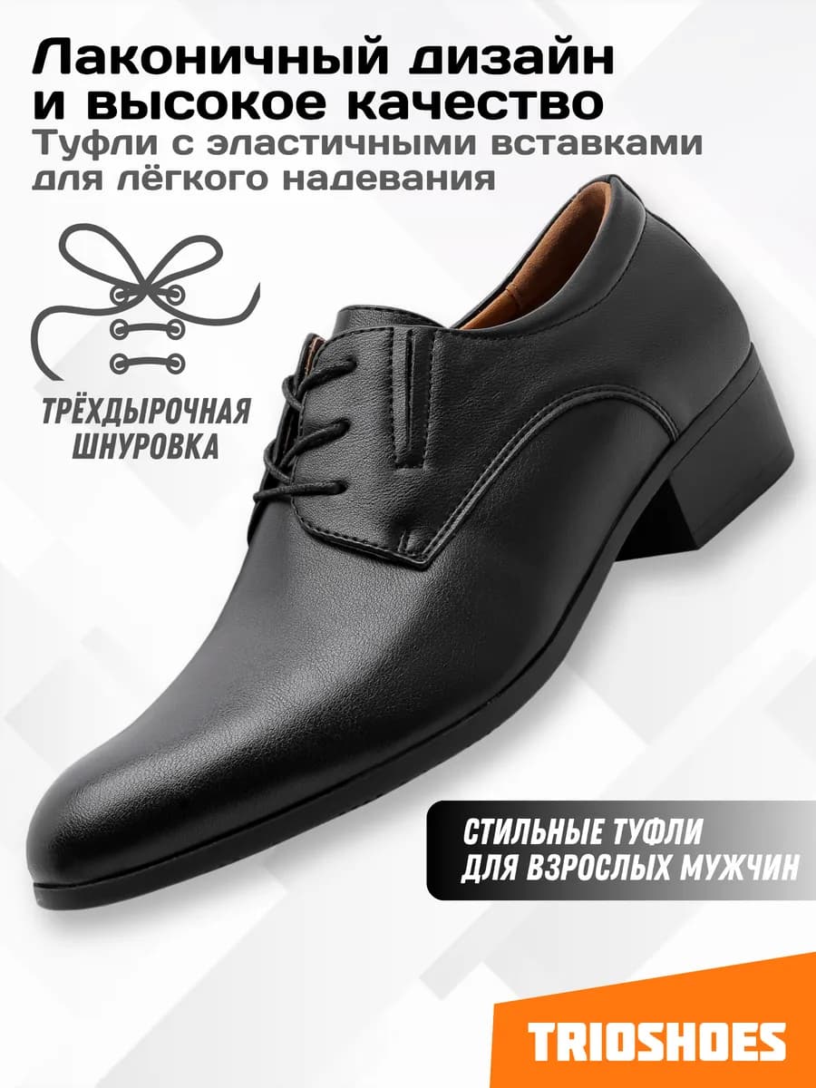 Туфли классические кожаные демисезон