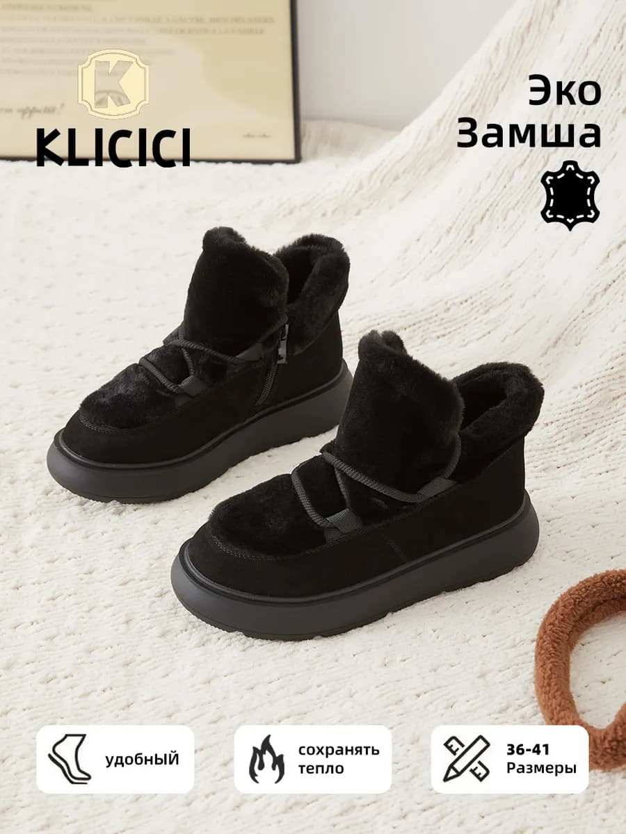 Угги женские зимние с мехом - фото 1