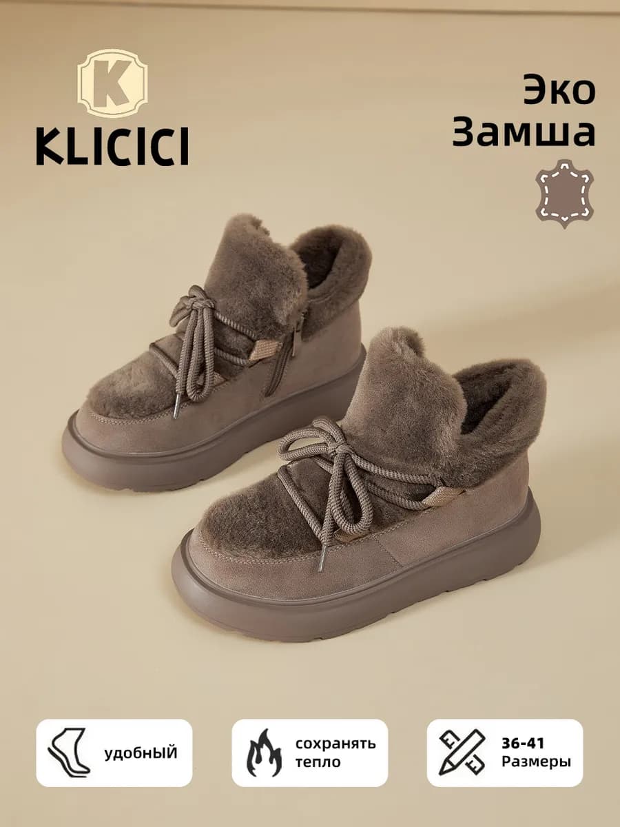 Угги женские зимние с мехом