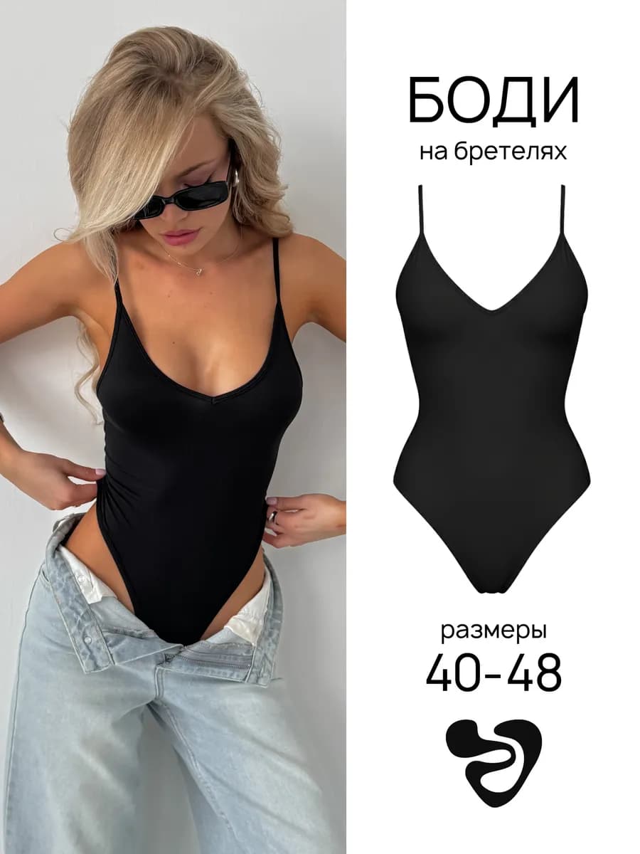 Боди топ на бретельках черное