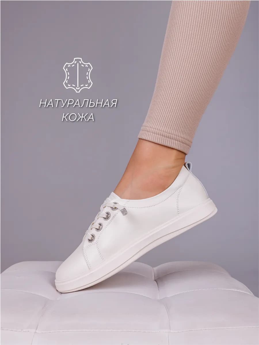 Кеды кроссовки натуральная кожа