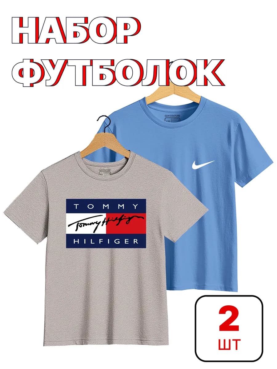 Футболка для школы спорта прогулки дома комплект 2 шт