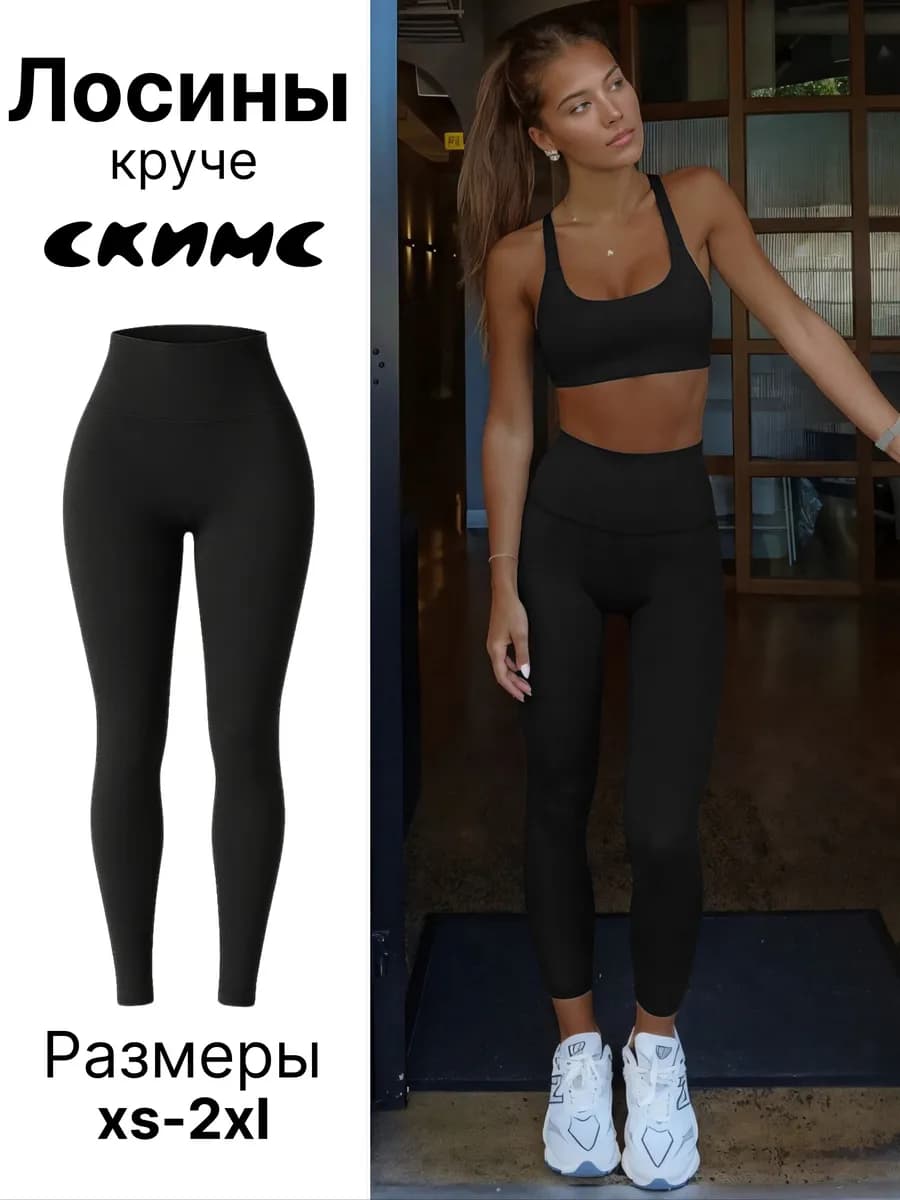 Леггинсы спортивные лосины тайтсы