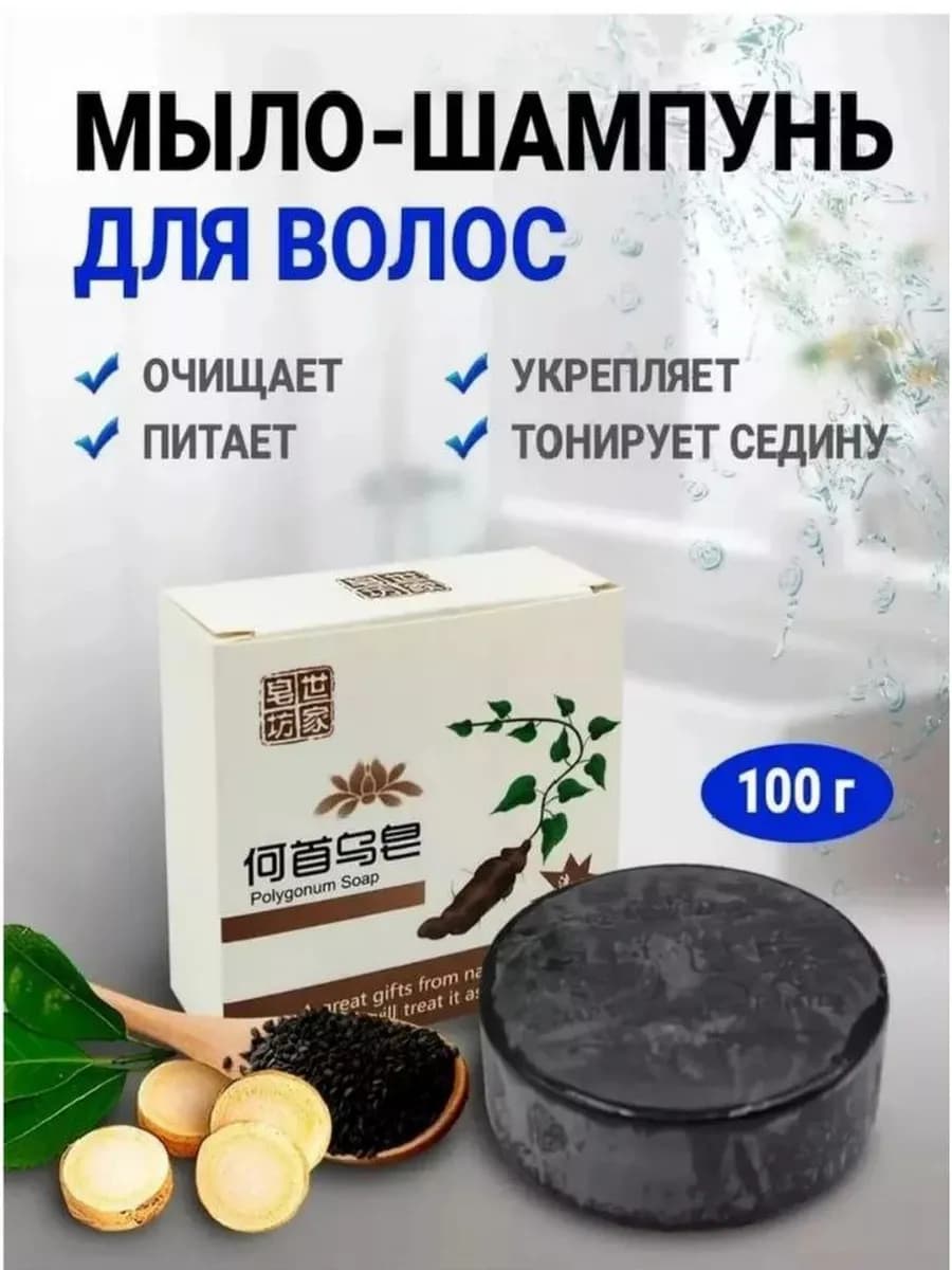 Корейское черное мыло против выпадение волос
