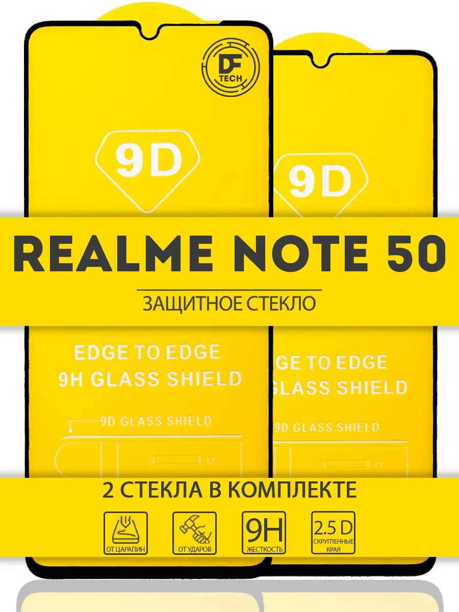 Защитное стекло на REALME NOTE 50